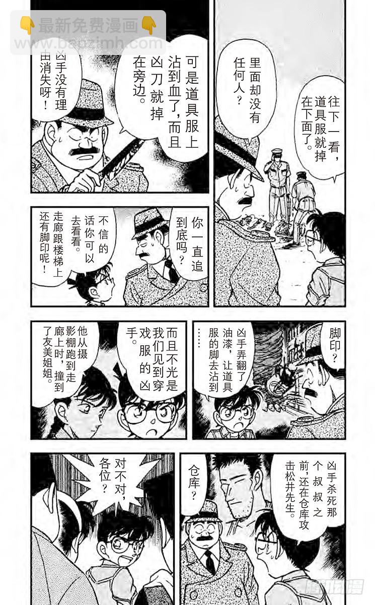 FILE.9 怪兽哥梅拉的悲剧2
