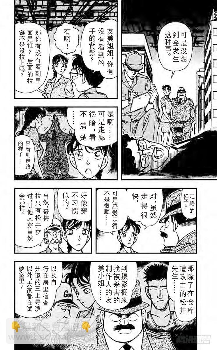 FILE.9 怪兽哥梅拉的悲剧7