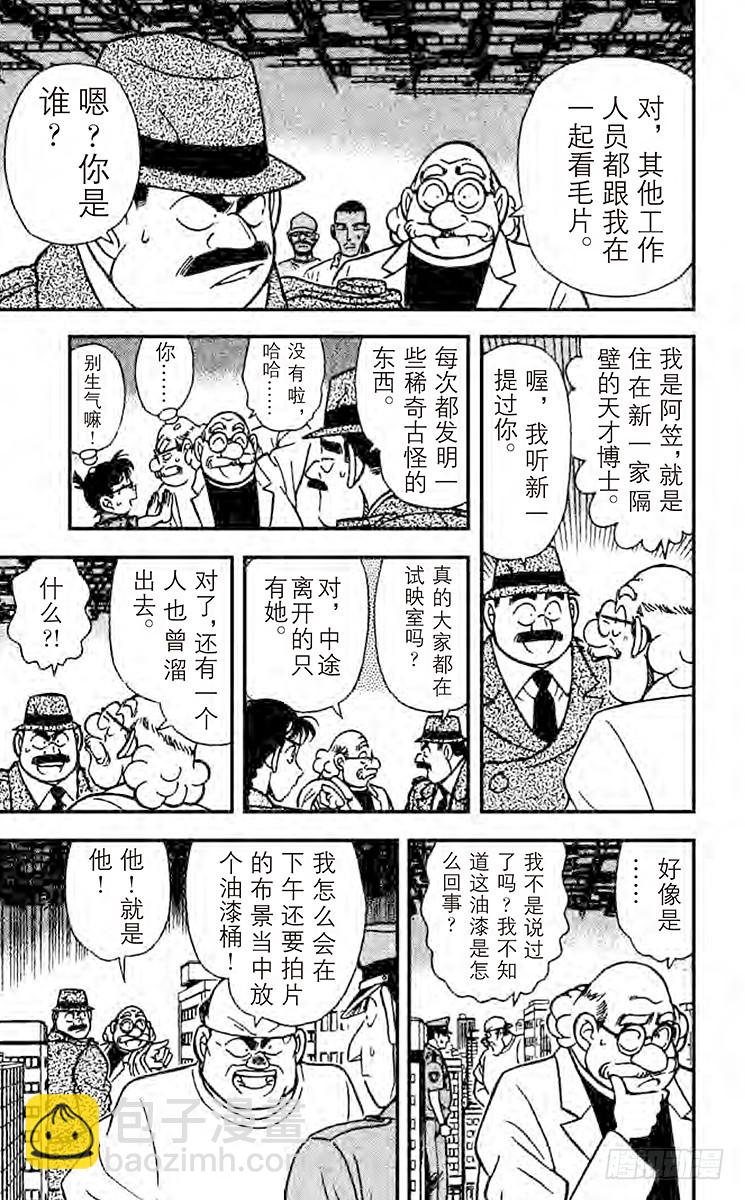 FILE.9 怪兽哥梅拉的悲剧8