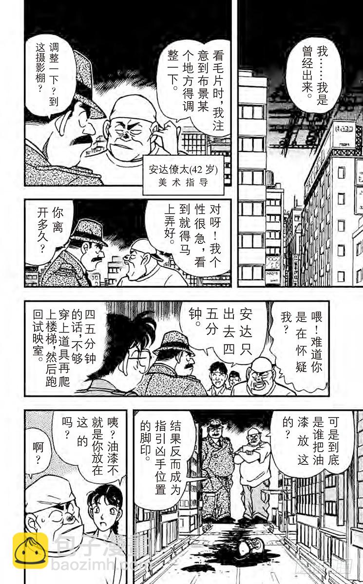 FILE.9 怪兽哥梅拉的悲剧9