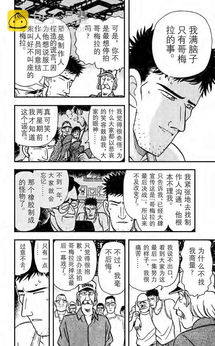 FILE.10 离去的背影15