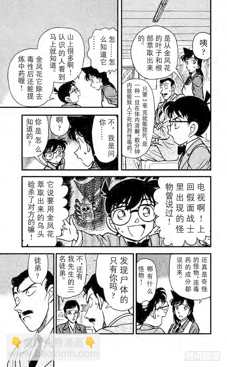 第14卷FILE.1 照片为证14