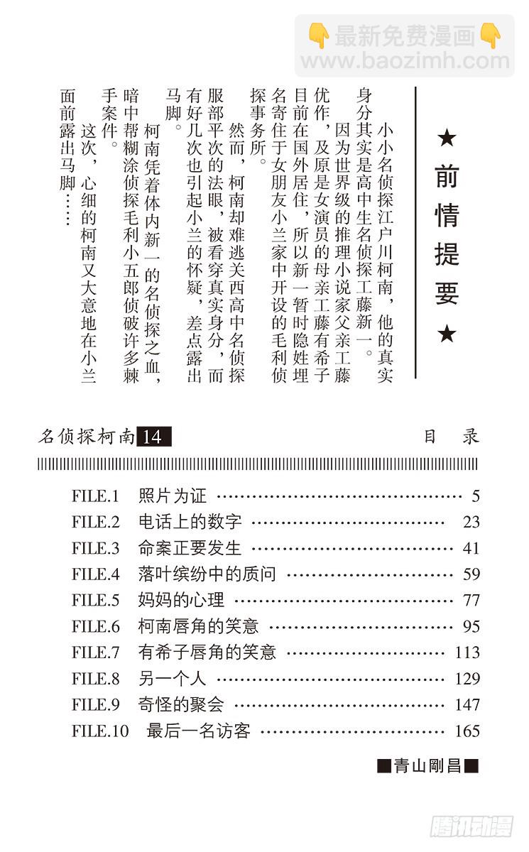 第14卷FILE.1 照片为证3