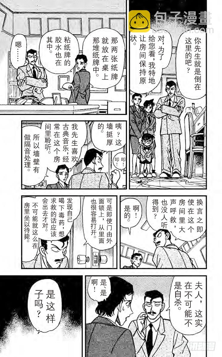 FILE.2 电话上的数字10