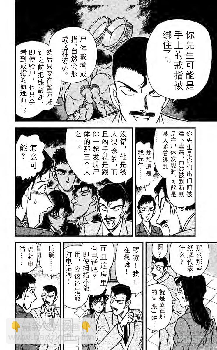 FILE.2 电话上的数字13