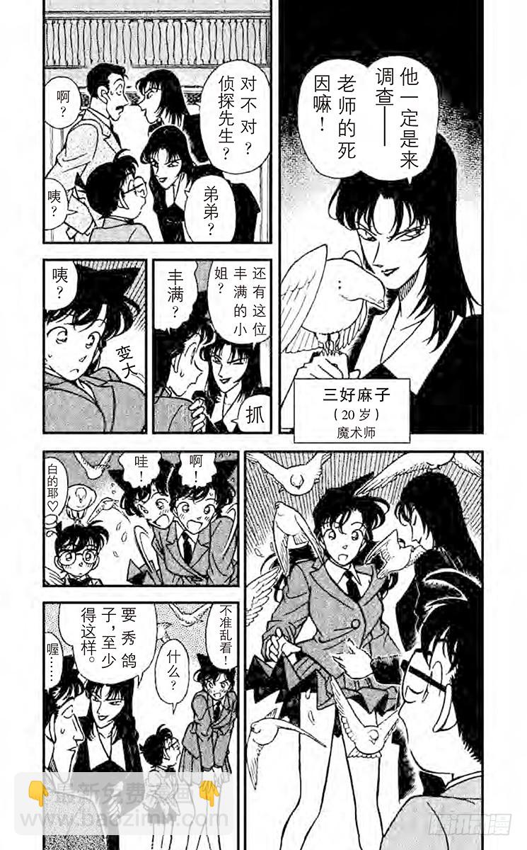 FILE.2 电话上的数字3