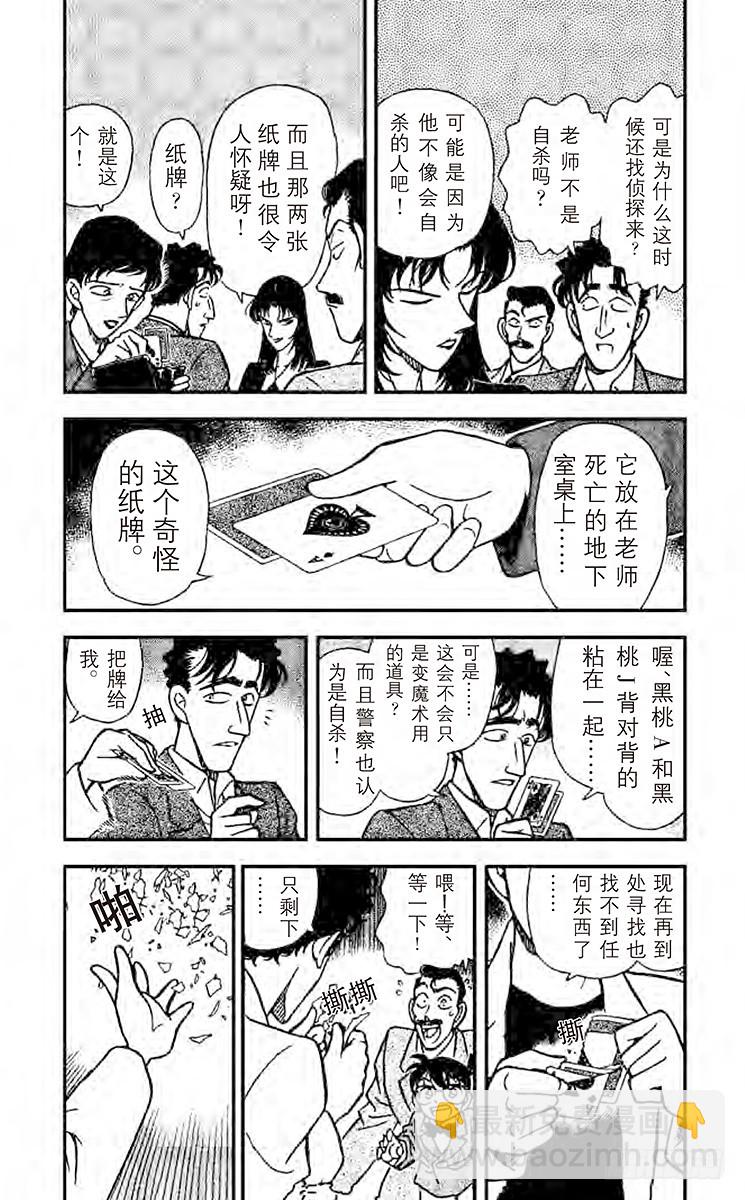 FILE.2 电话上的数字4
