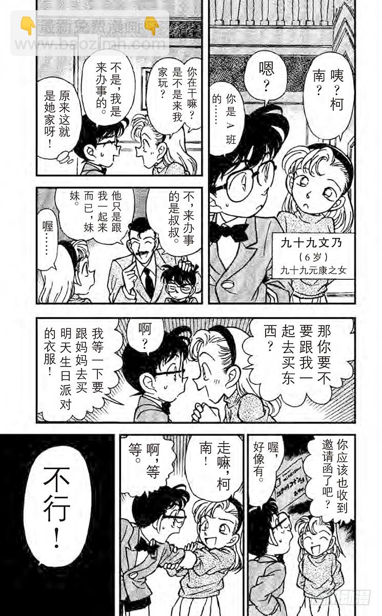 FILE.2 电话上的数字6