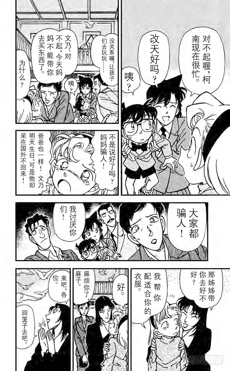 FILE.2 电话上的数字7