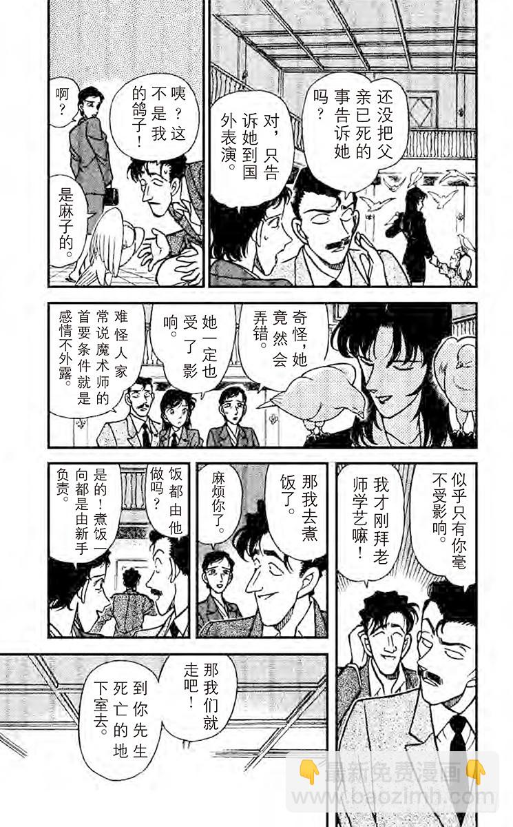 FILE.2 电话上的数字8