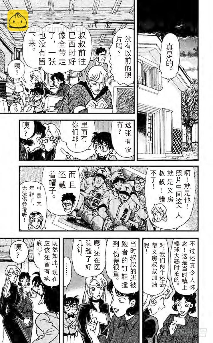 FILE.4 落叶缤纷中的质问14