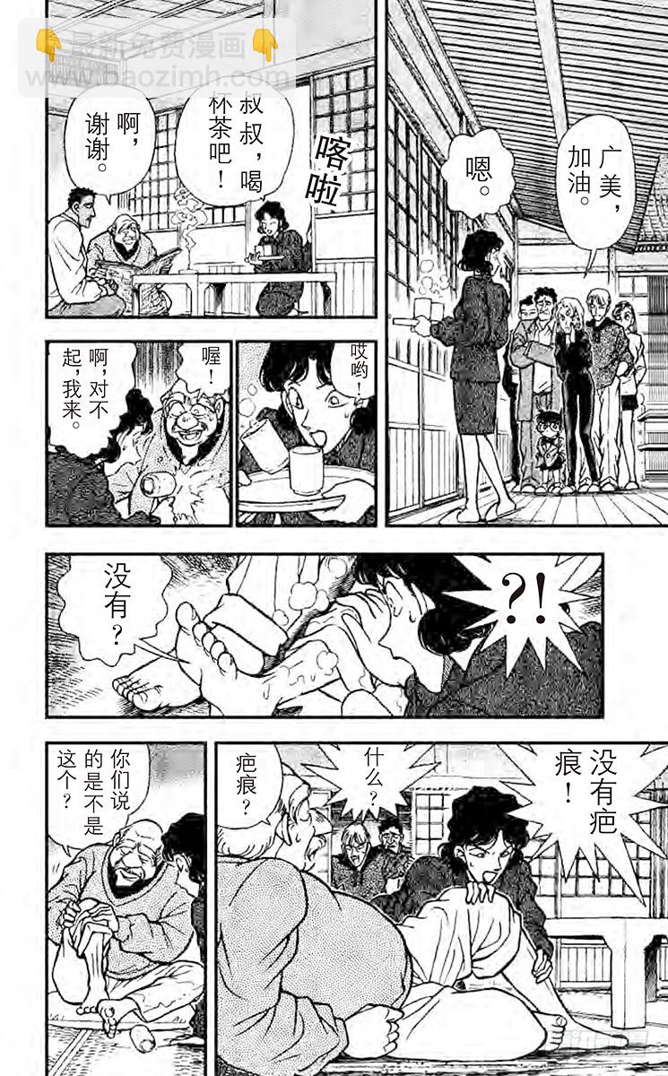 FILE.4 落叶缤纷中的质问15