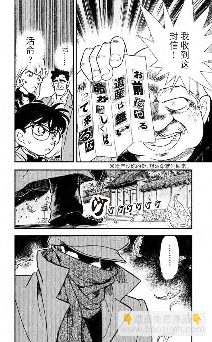 FILE.4 落叶缤纷中的质问17