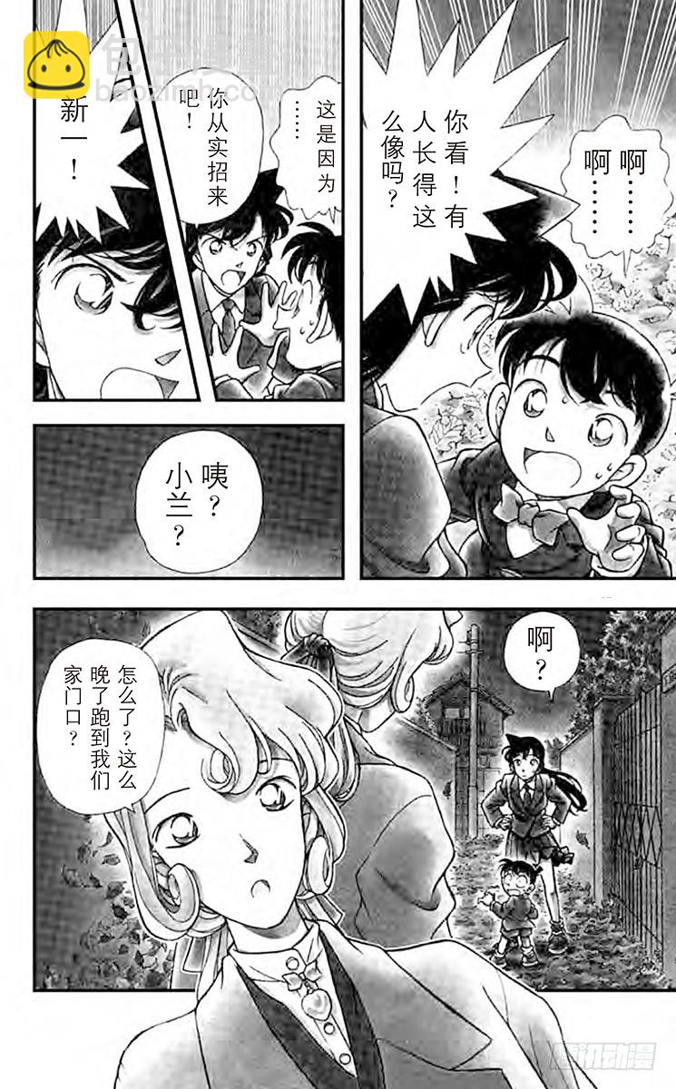 FILE.4 落叶缤纷中的质问3