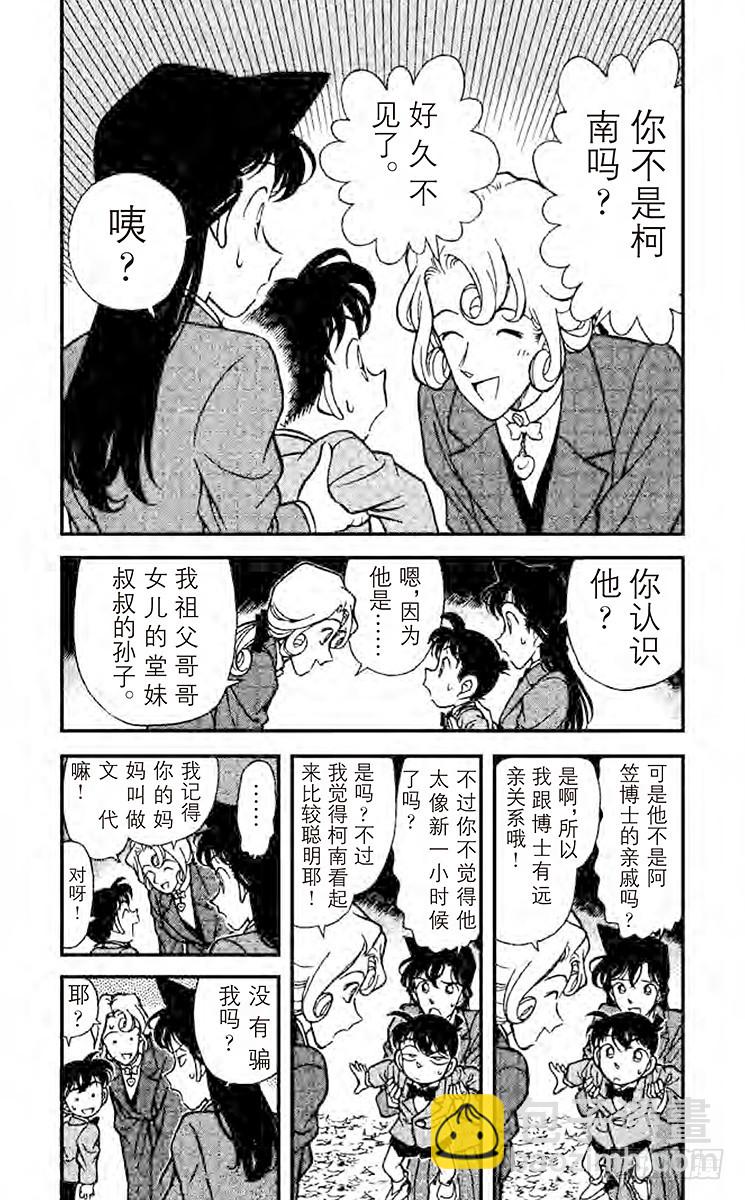 FILE.4 落叶缤纷中的质问5