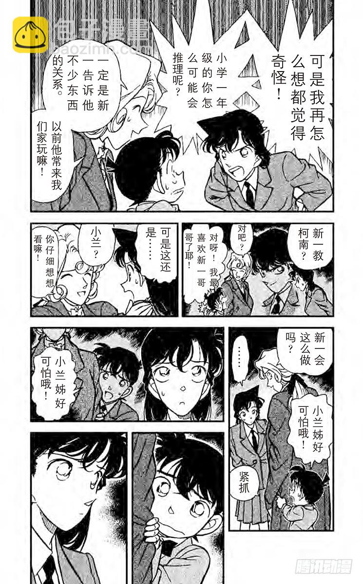 FILE.4 落叶缤纷中的质问6