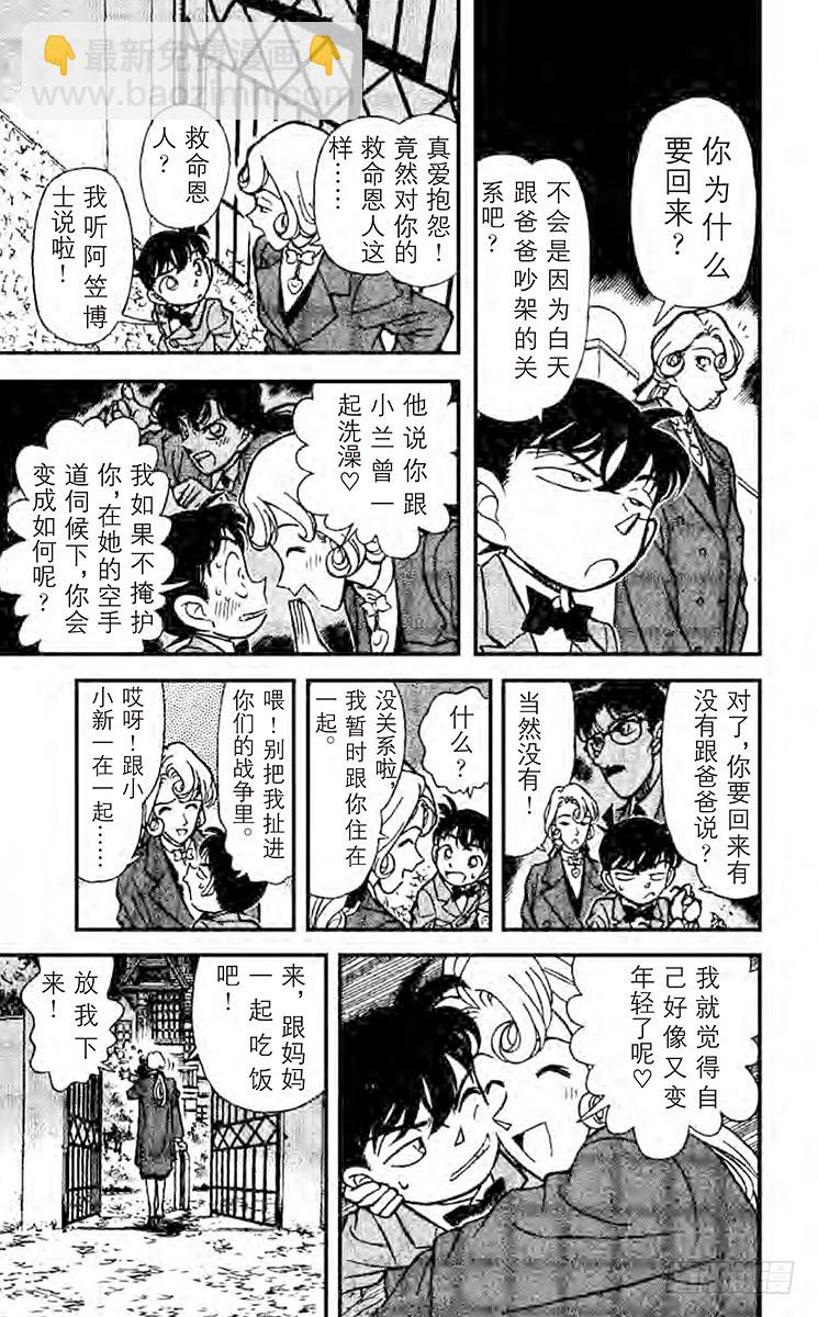 FILE.4 落叶缤纷中的质问8