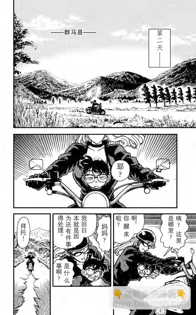 FILE.4 落叶缤纷中的质问9