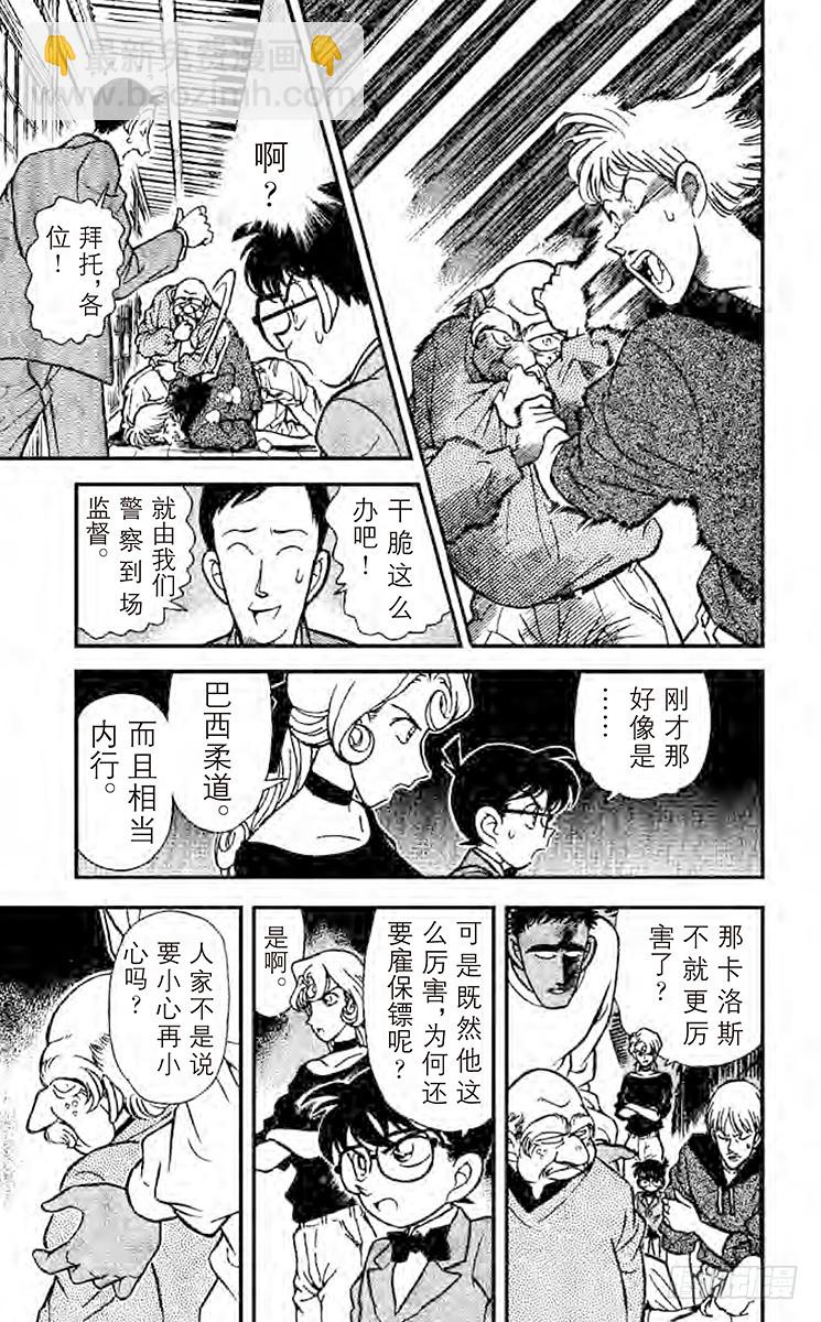 FILE.6 柯南唇角的笑意12