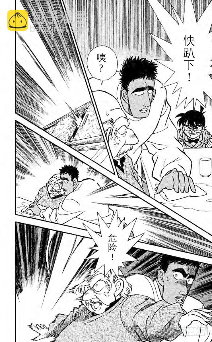 FILE.6 柯南唇角的笑意15