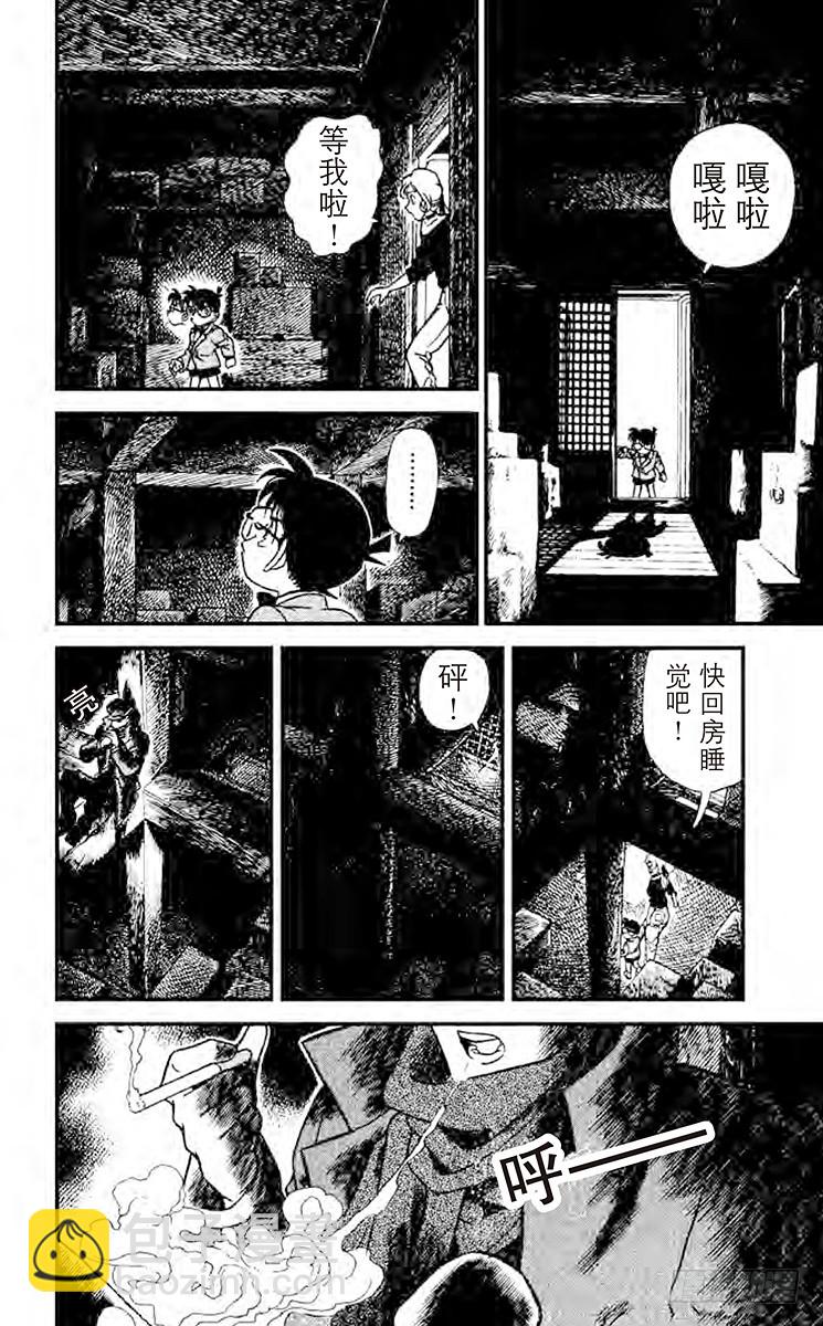 FILE.6 柯南唇角的笑意9