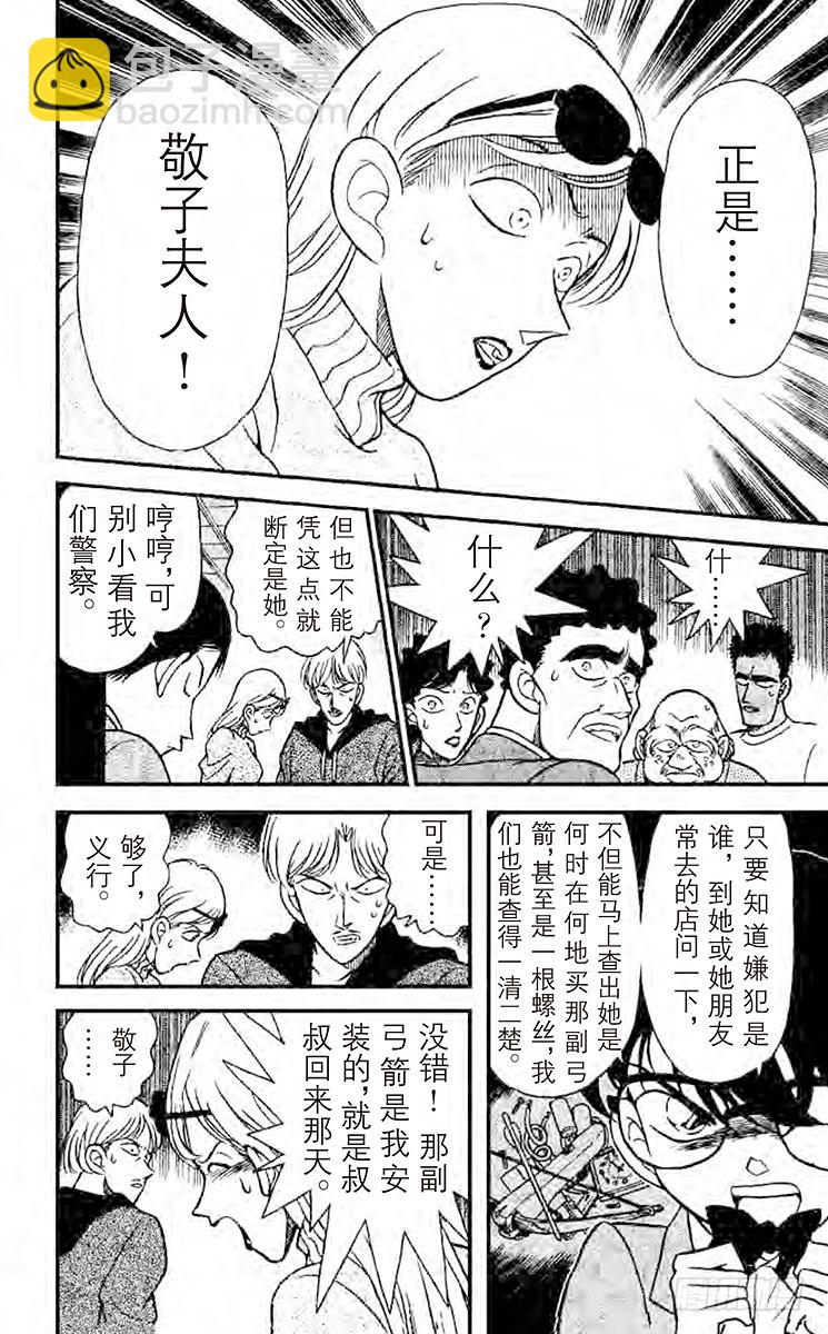 FILE.7 有希子唇角的笑意13