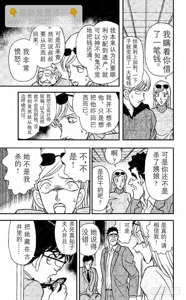 FILE.7 有希子唇角的笑意14