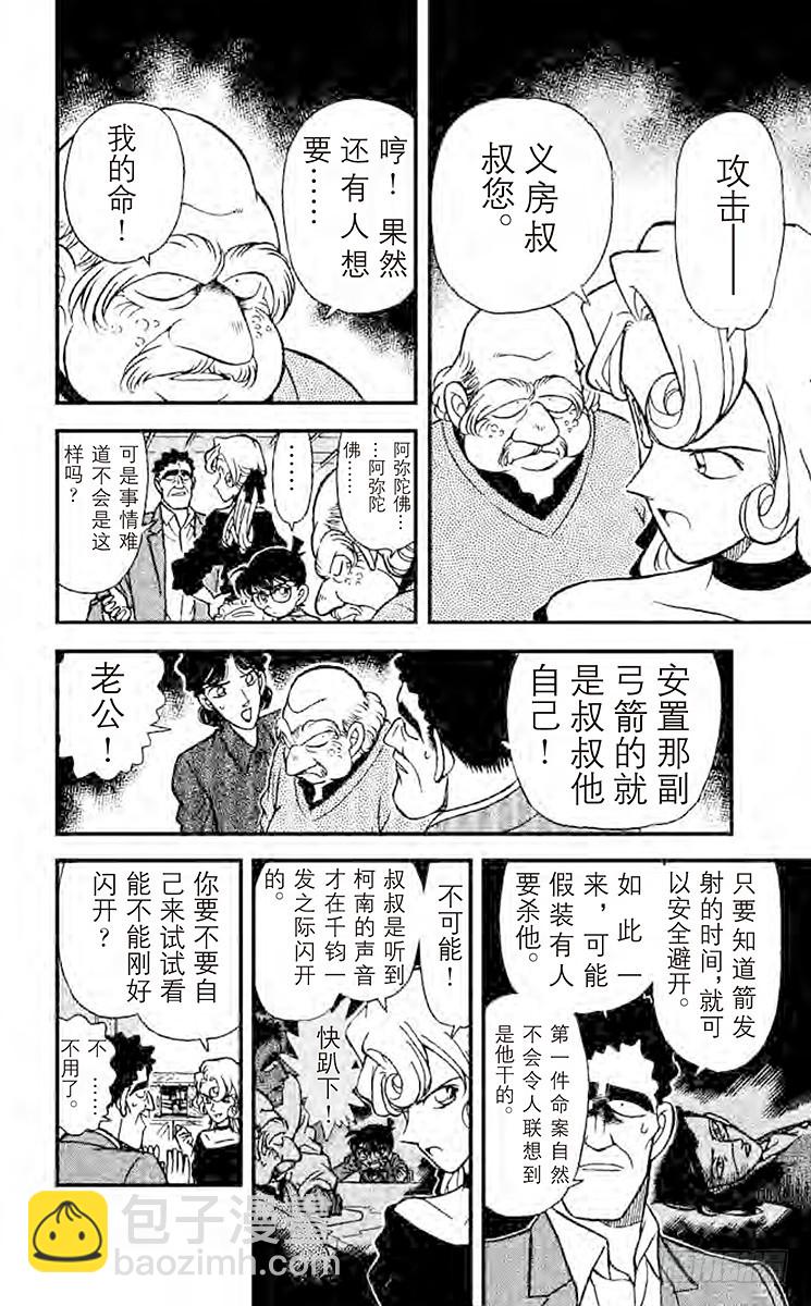 FILE.7 有希子唇角的笑意3