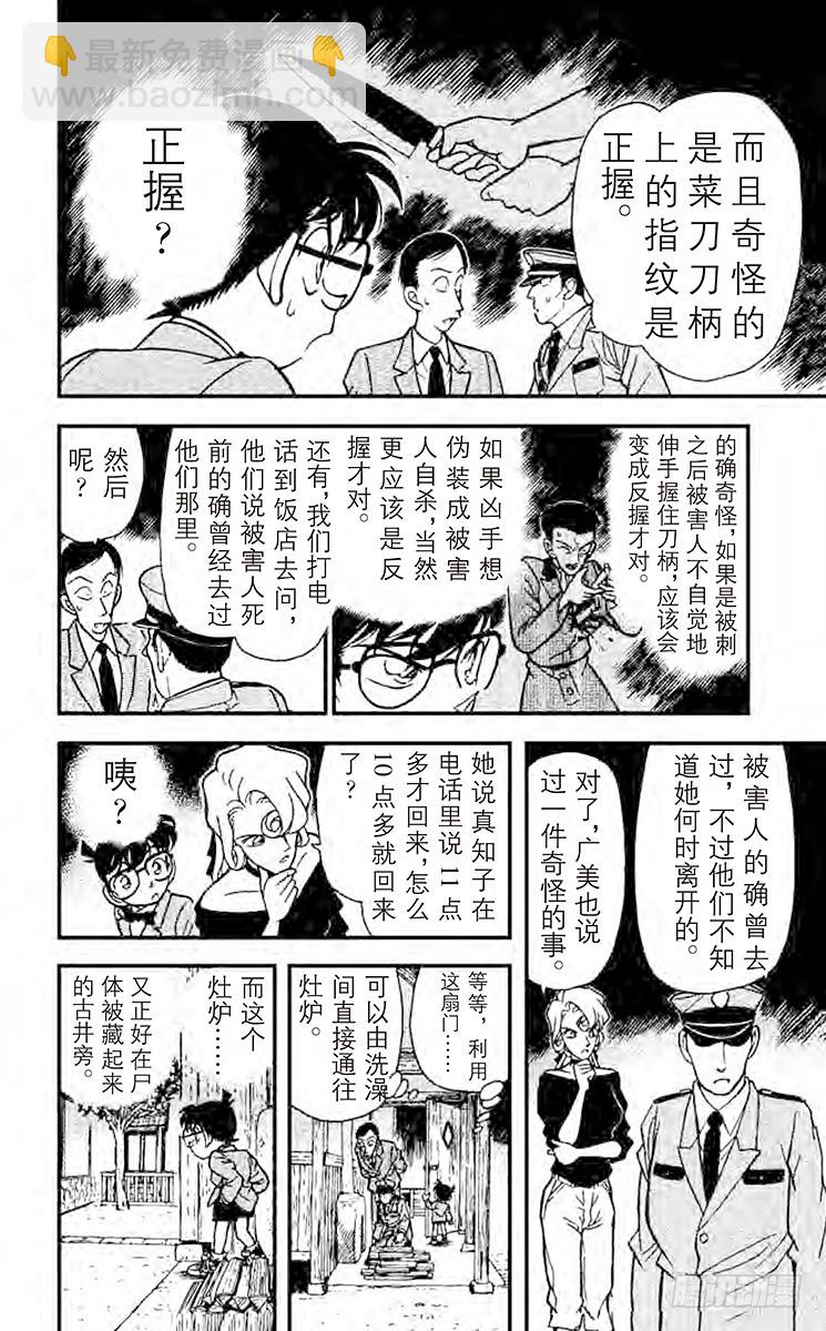 FILE.7 有希子唇角的笑意7