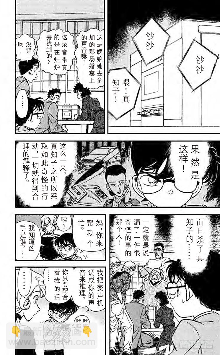 FILE.7 有希子唇角的笑意9