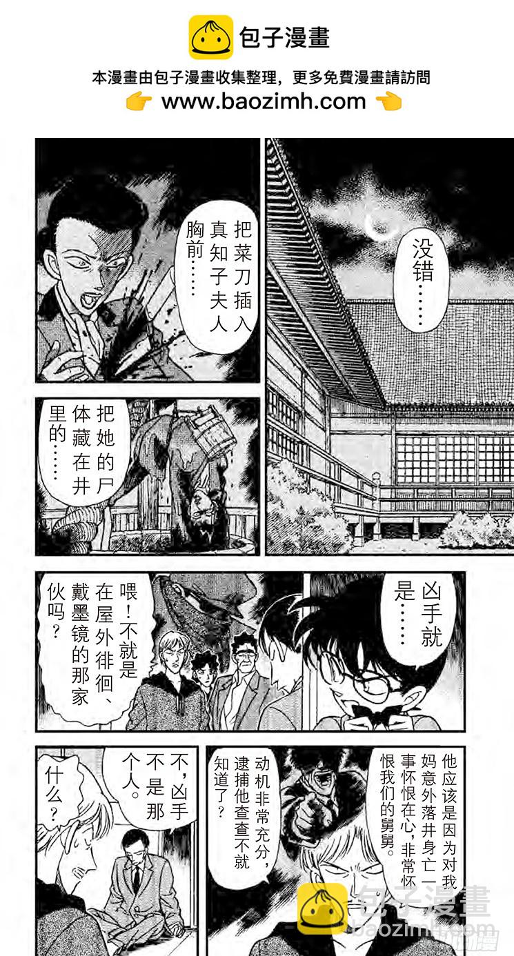 FILE.8 另一个人1
