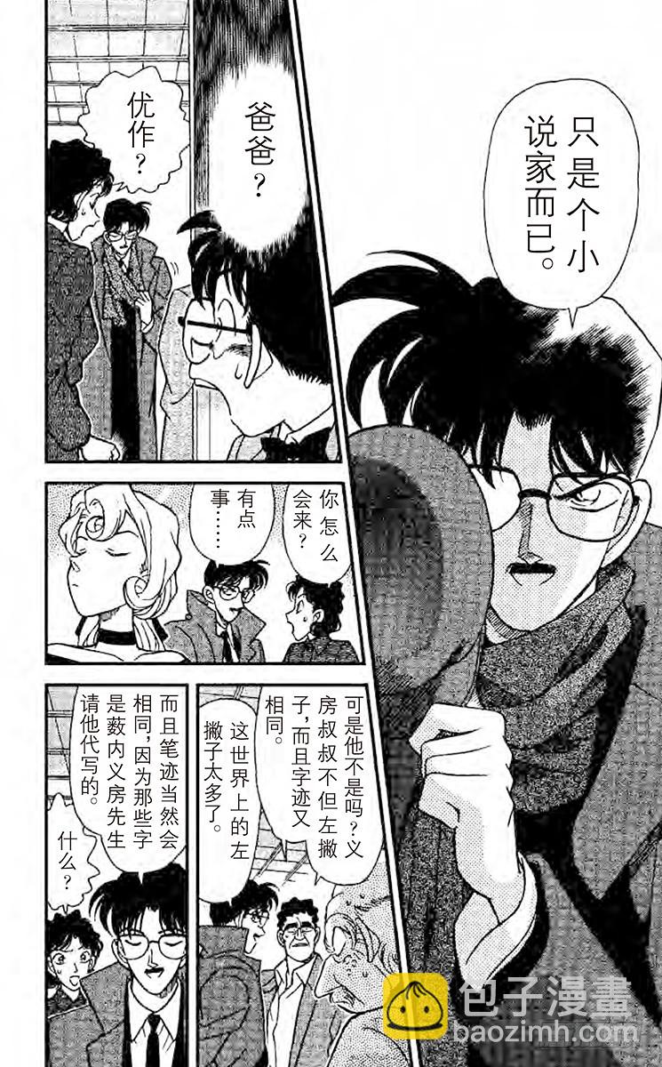 FILE.8 另一个人11