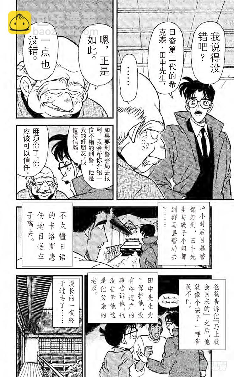 FILE.8 另一个人13