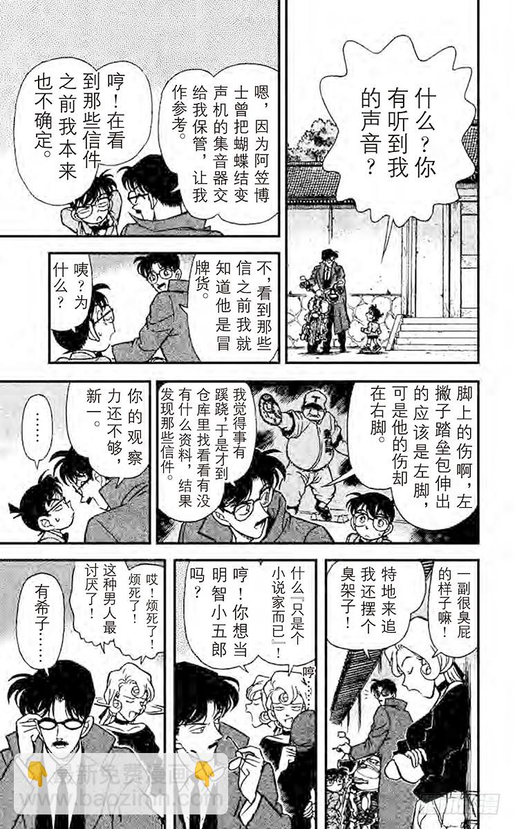 FILE.8 另一个人14