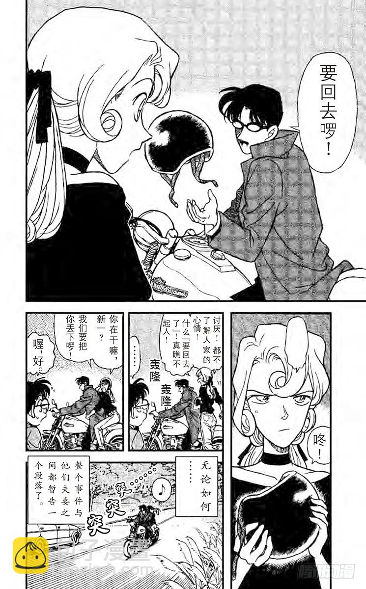 FILE.8 另一个人15