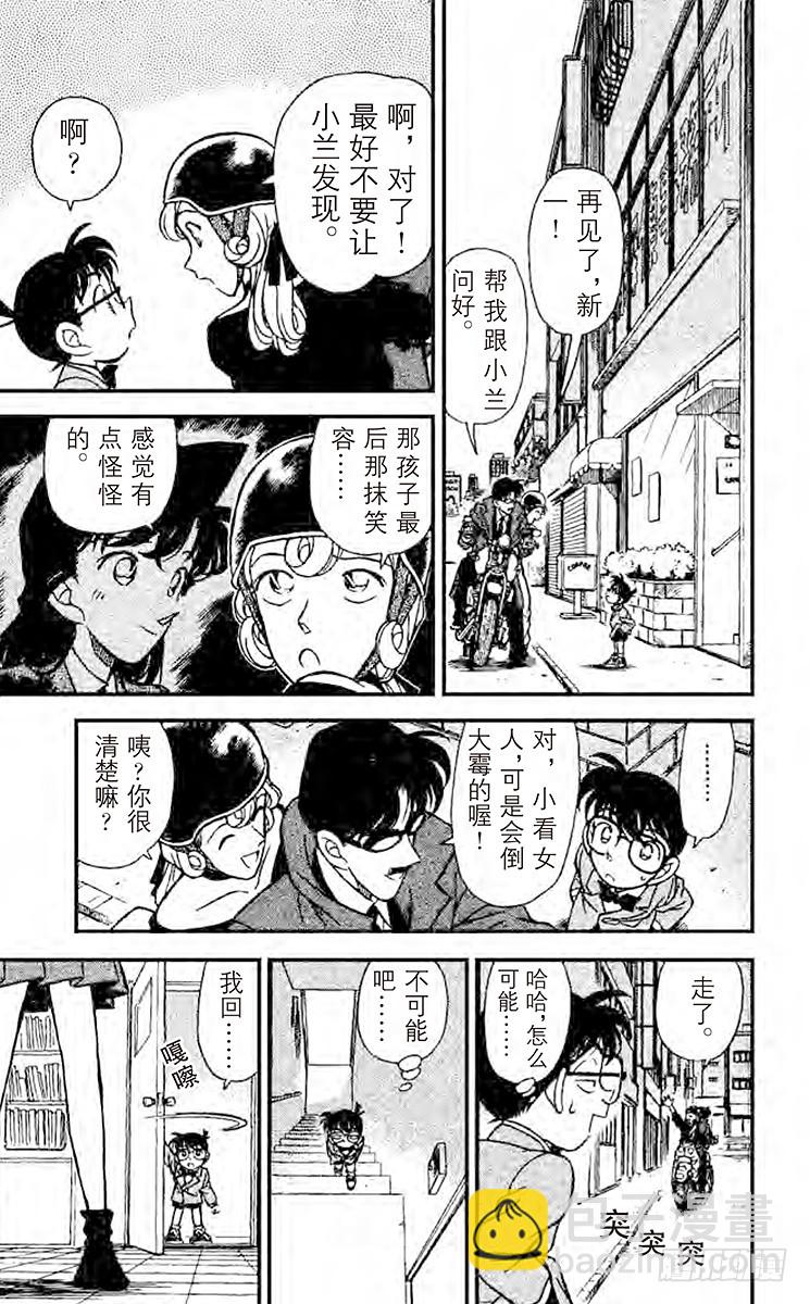 FILE.8 另一个人16