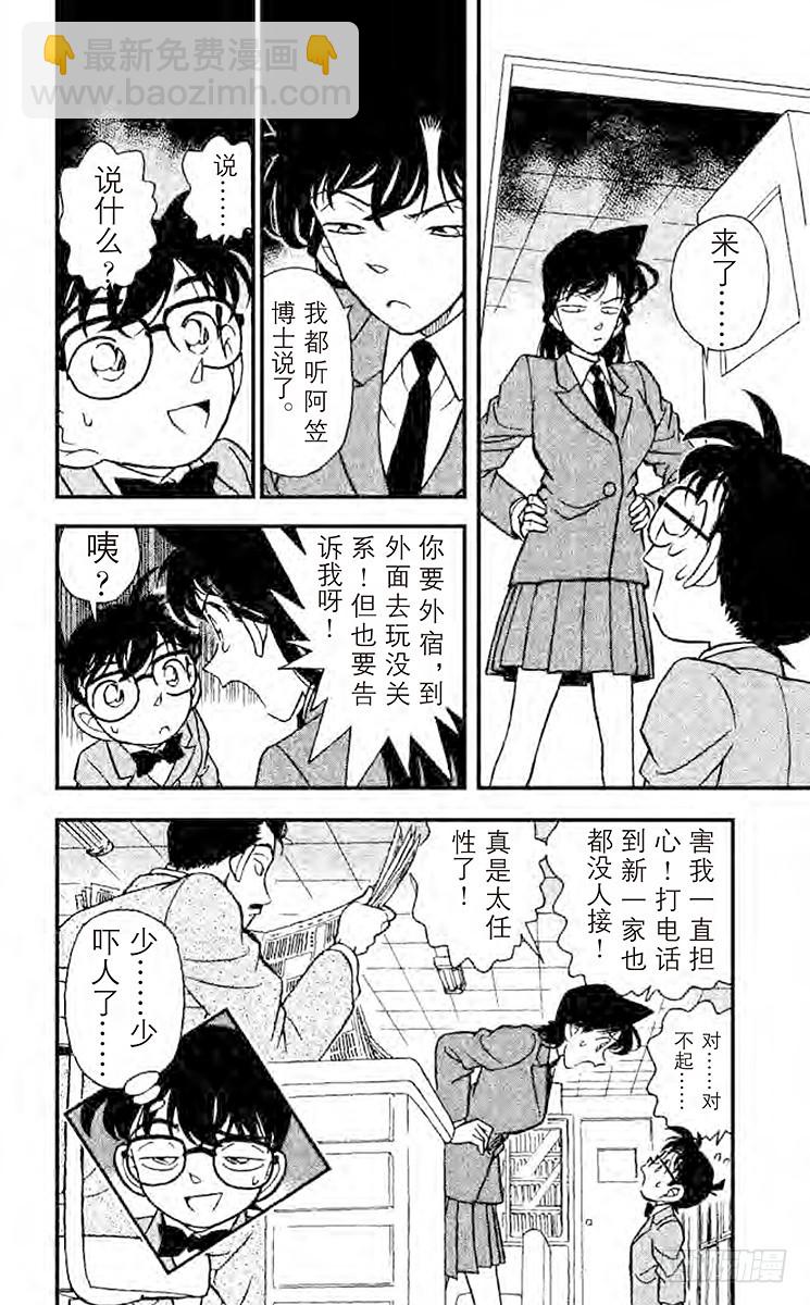 FILE.8 另一个人17