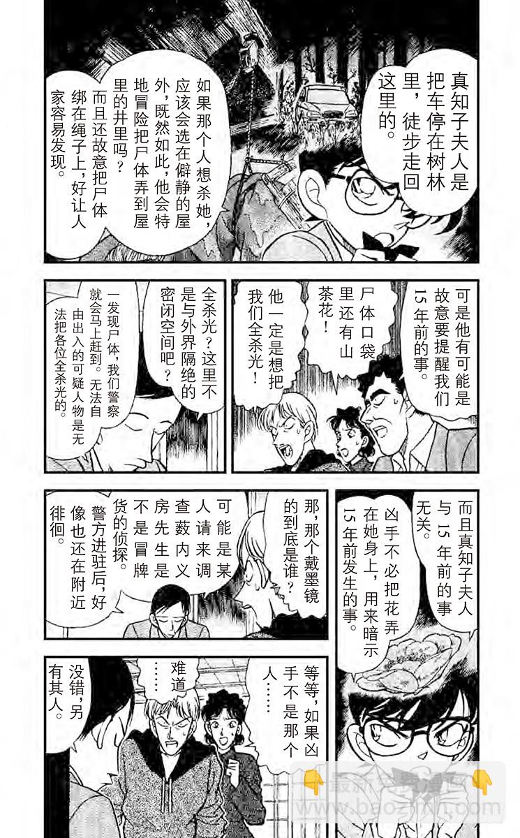 FILE.8 另一个人2