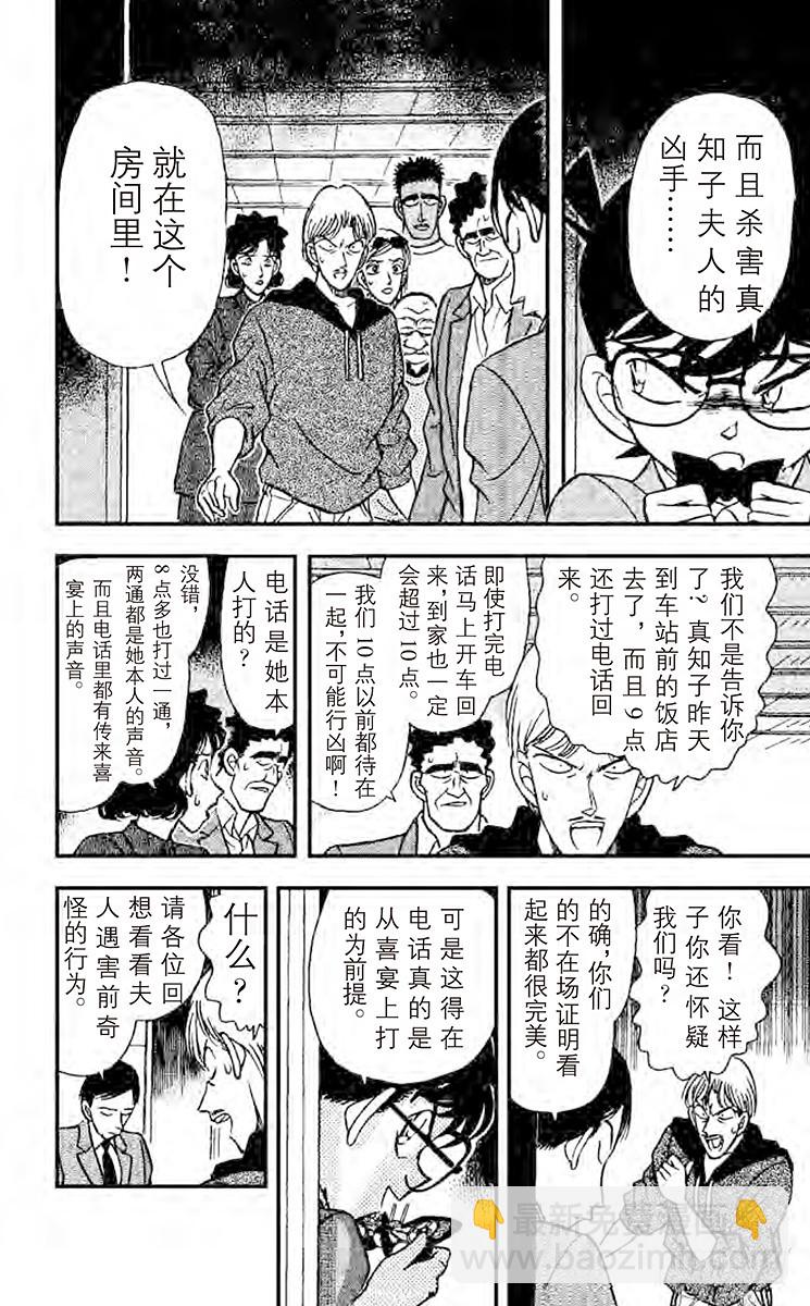 FILE.8 另一个人3