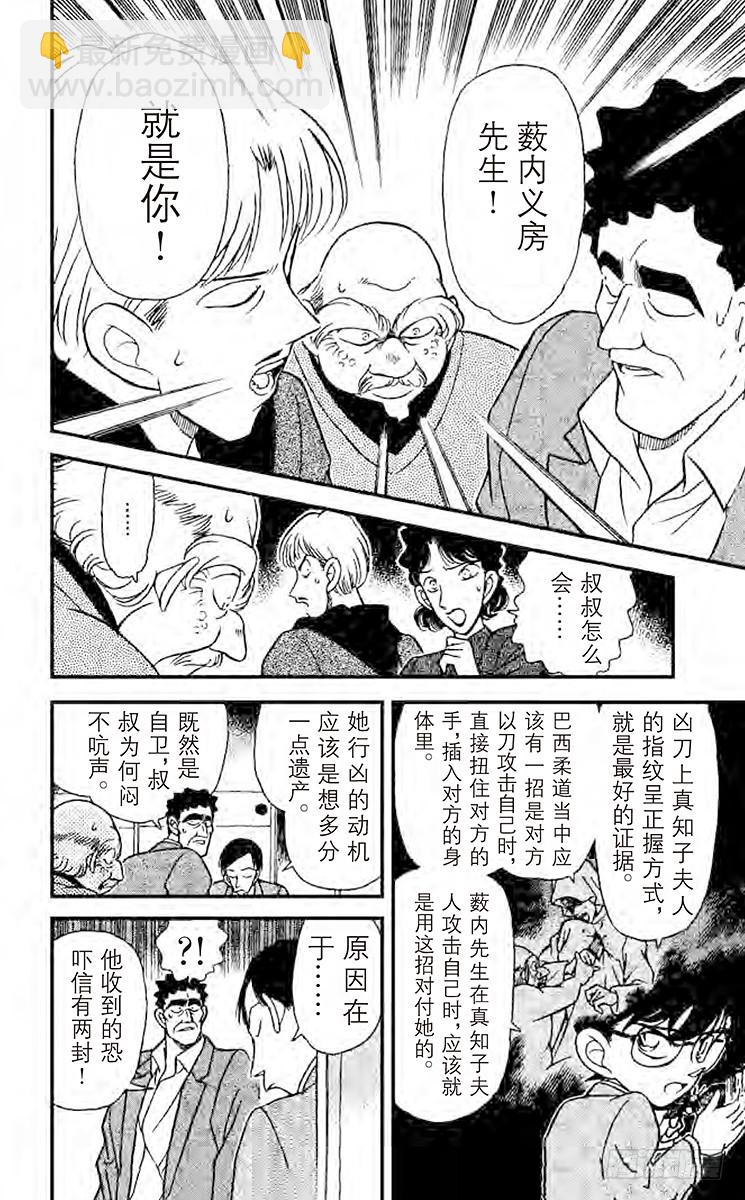 FILE.8 另一个人7
