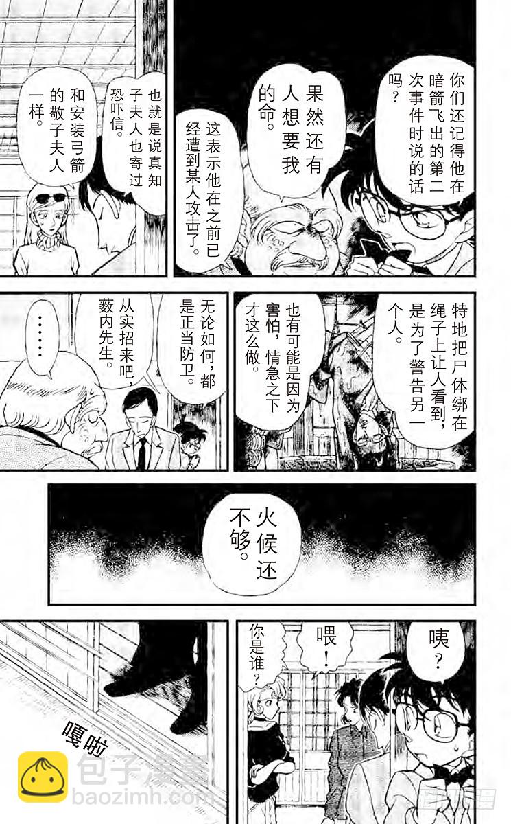 FILE.8 另一个人8