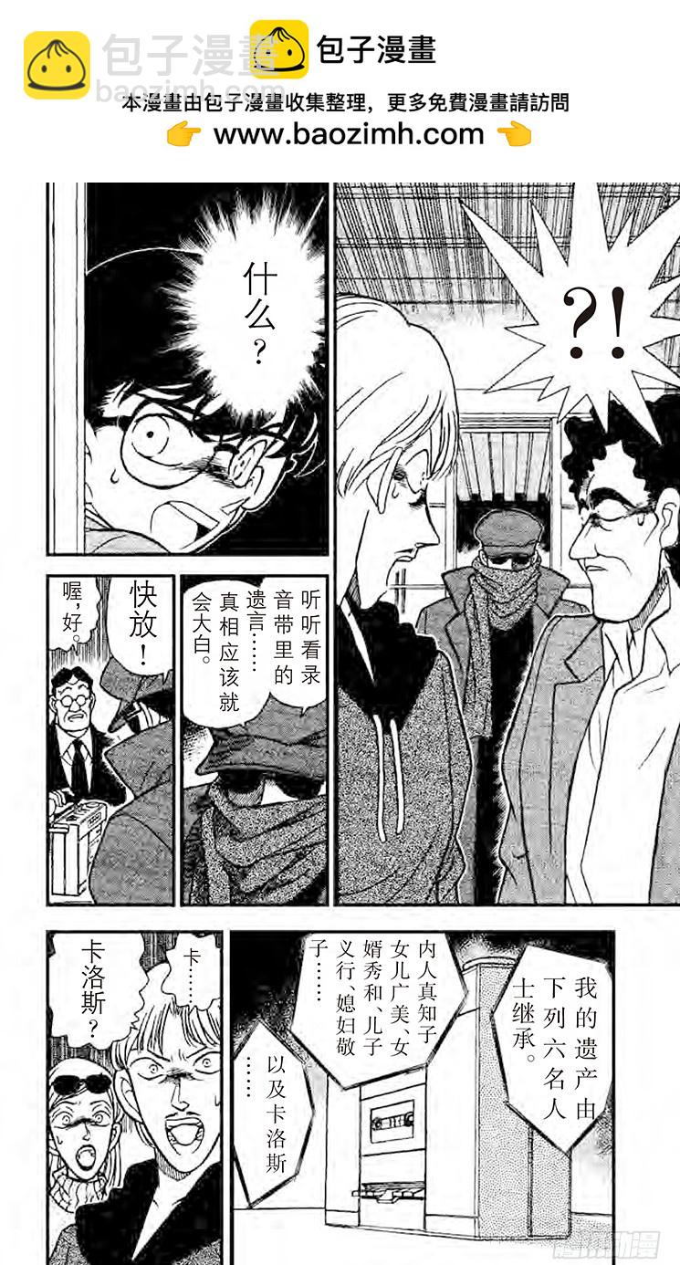 FILE.8 另一个人9