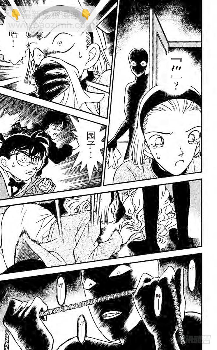 FILE.9 奇怪的聚会16