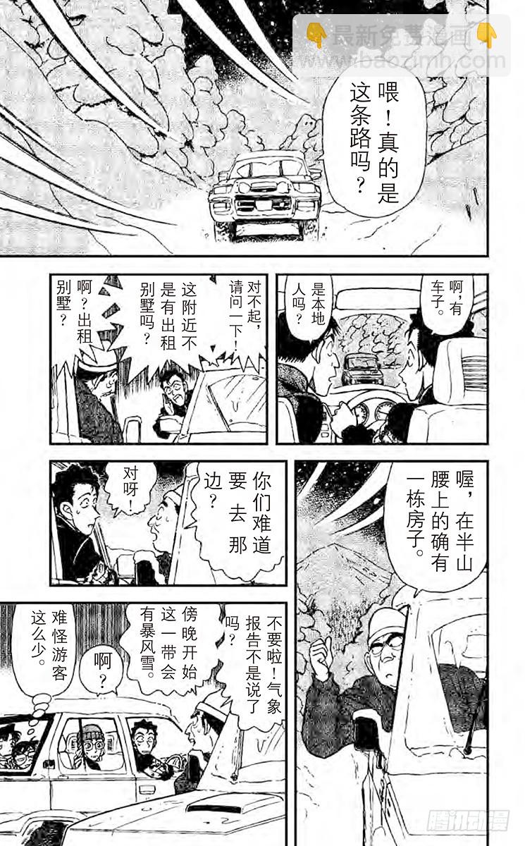 FILE.9 奇怪的聚会6