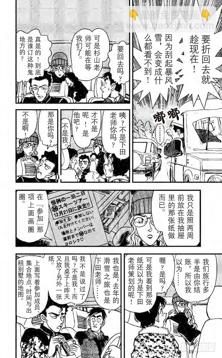 FILE.9 奇怪的聚会7