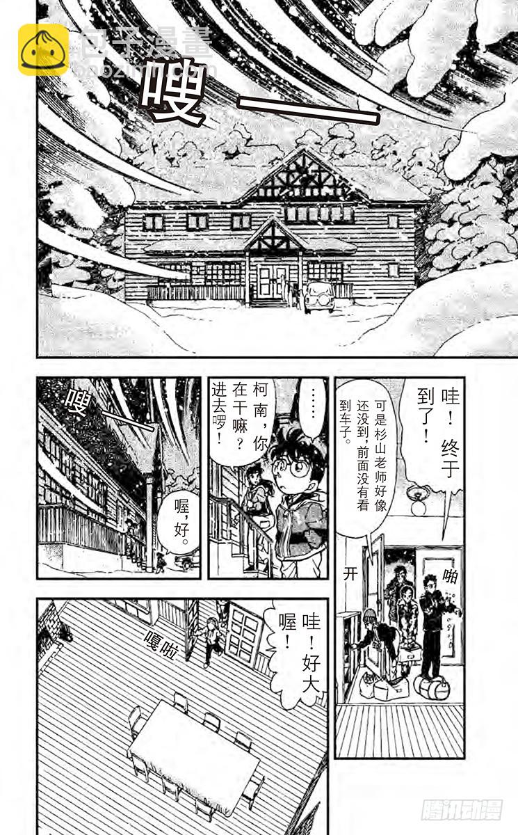 FILE.9 奇怪的聚会9