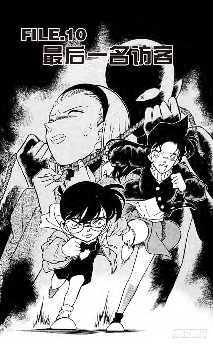 FILE.10 最后一名访客0