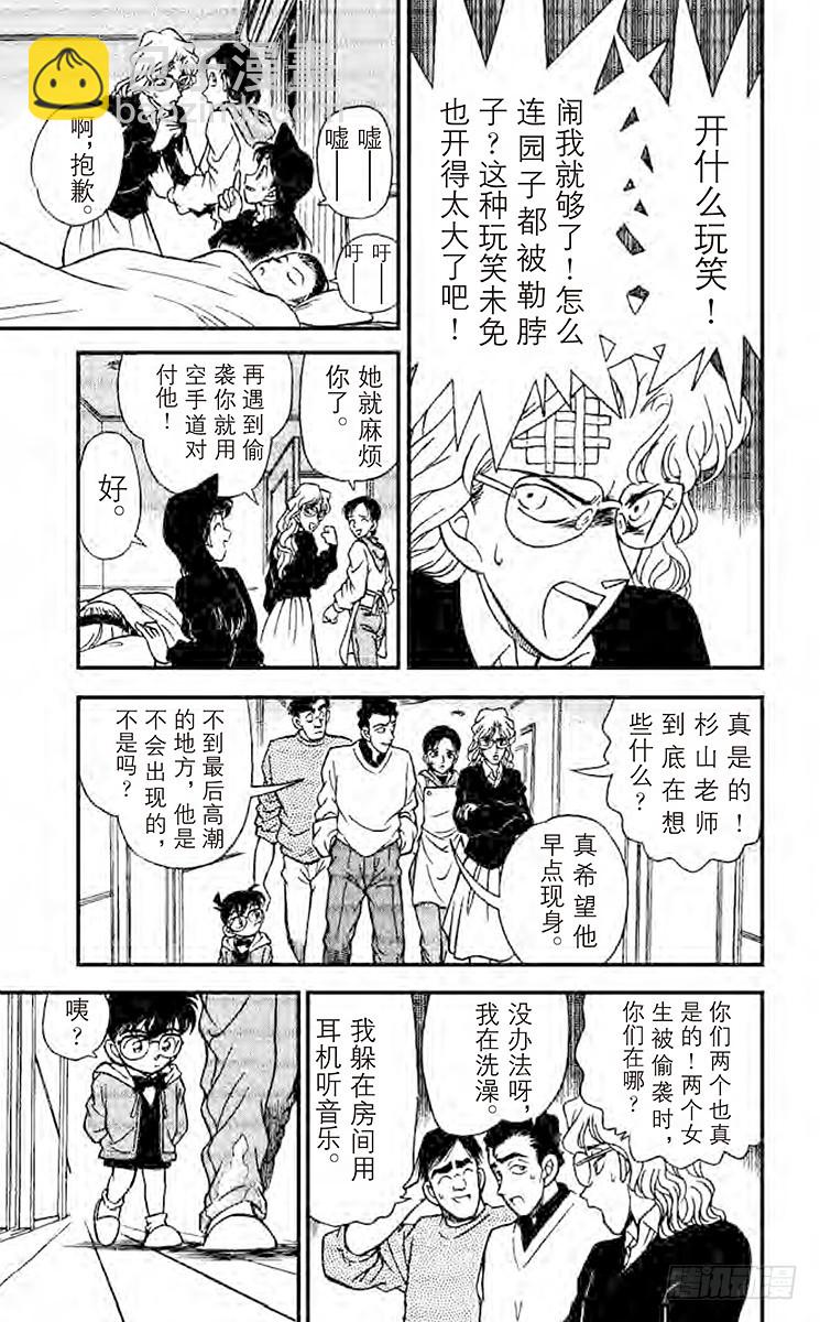 FILE.10 最后一名访客10