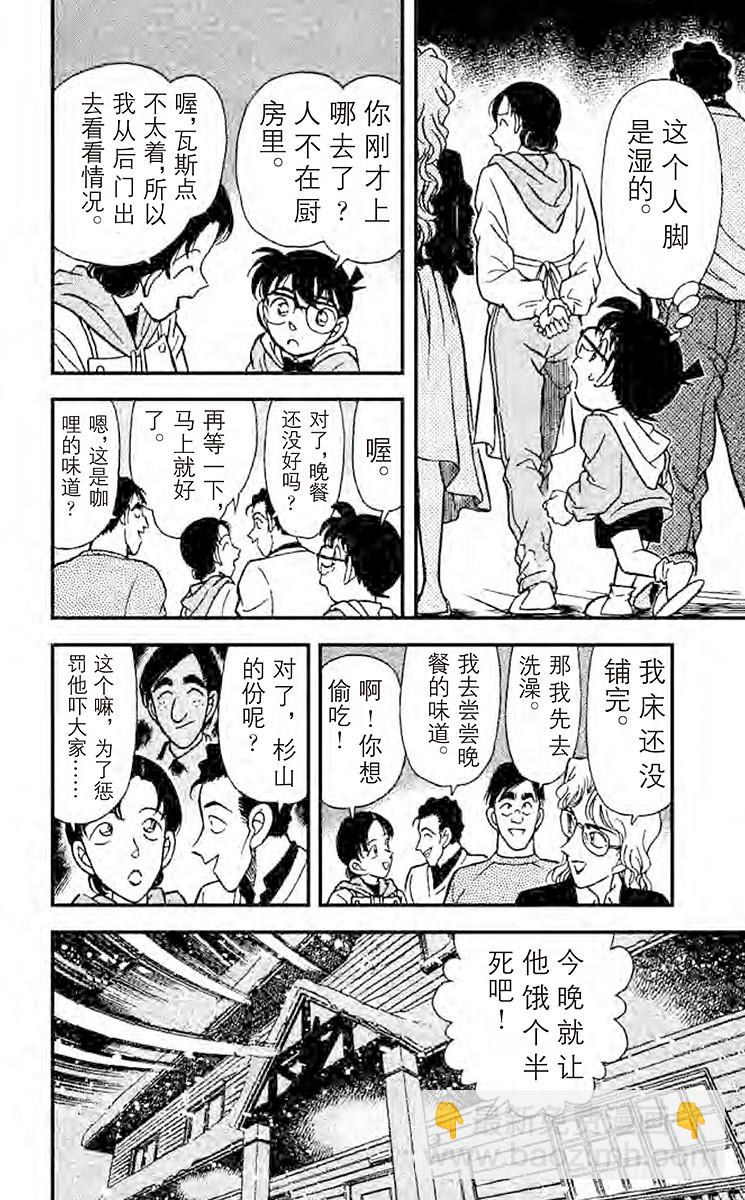 FILE.10 最后一名访客11