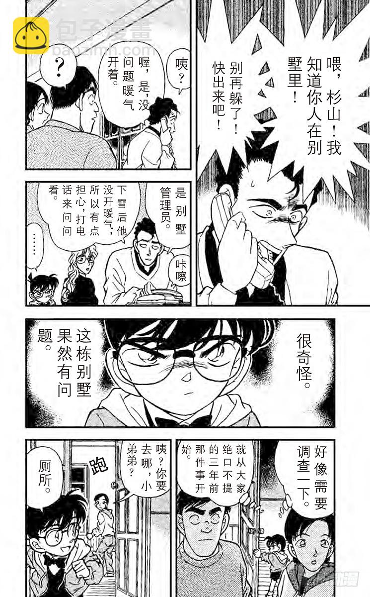 FILE.10 最后一名访客13